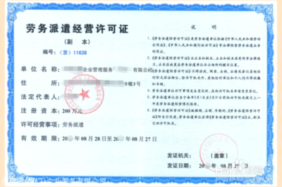 全面解析勞務(wù)派遣 許可證代辦、公司選址與數(shù)字化管理及綠化服務(wù)拓展