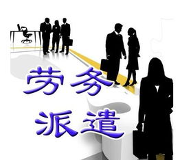 專業轉讓 北京通州勞務服務公司，附帶勞務派遣許可證